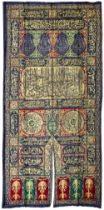 AN OTTOMAN METAL-THREAD CURTAIN OF THE HOLY KAABA DOOR (BURQA') WITH THE NAME OF ABDULHAMID II, DATE