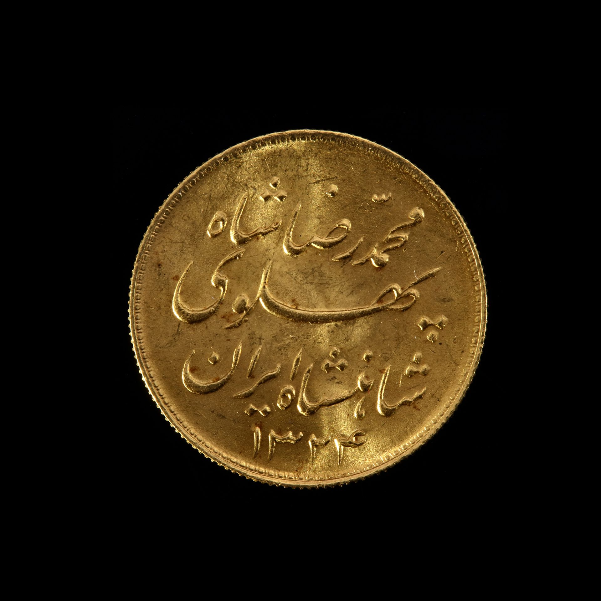A PERSIAN GOLD PAHLAVI - Image 2 of 3