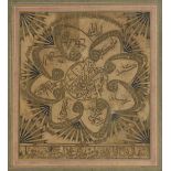AN OTTOMAN CALLIGRAPHIC PANEL, TURKEY, DATED 1304 AH/1889 AD