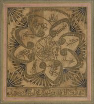 AN OTTOMAN CALLIGRAPHIC PANEL, TURKEY, DATED 1304 AH/1889 AD