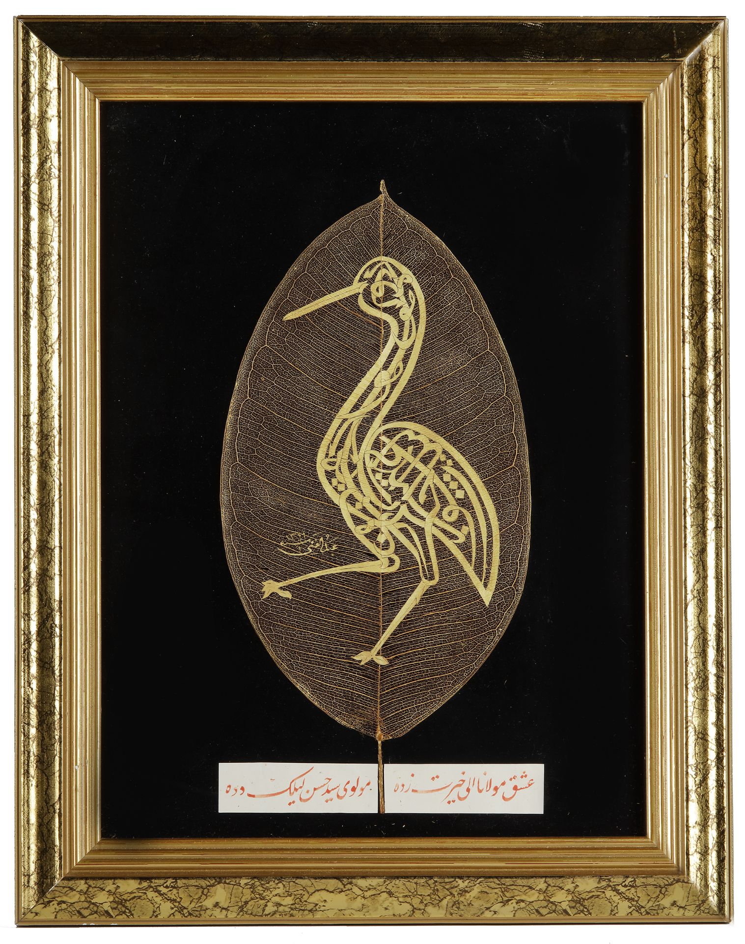 CALLIGRAPHIC COMPOSITIONS ON NATURAL LEAF, TURKEY, 19TH-20TH CENTURY - Image 2 of 2