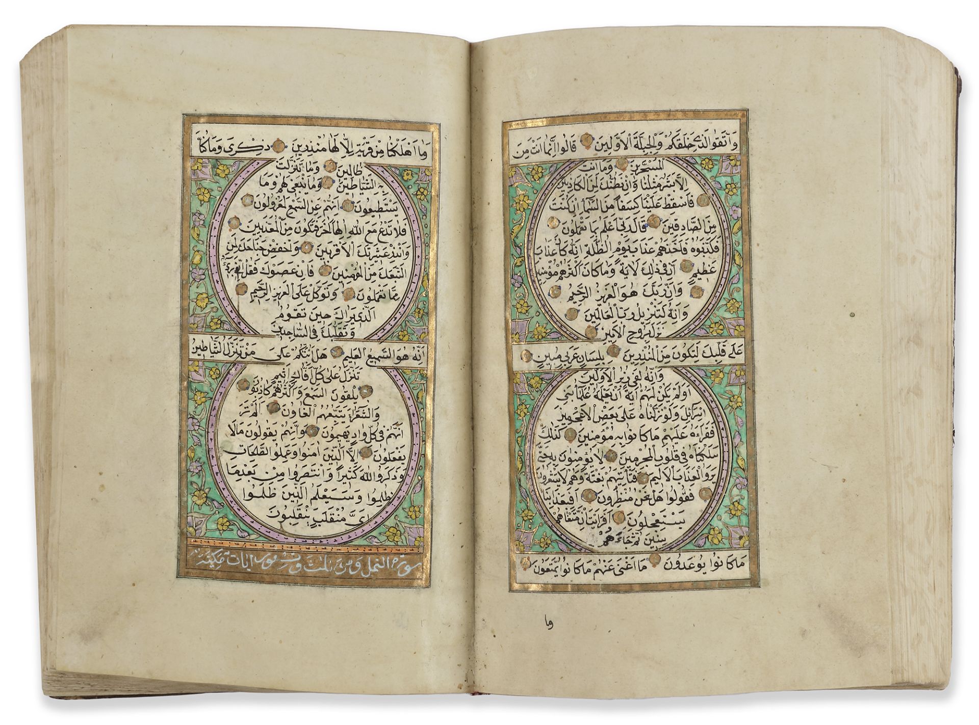 AN ILLUMINATED OTTOMAN QURAN BY MUSTAFA HILMI HACI IBRAHIM EL-ERZINCANI, OTTOMAN TURKEY, DATED 1264 - Image 2 of 7