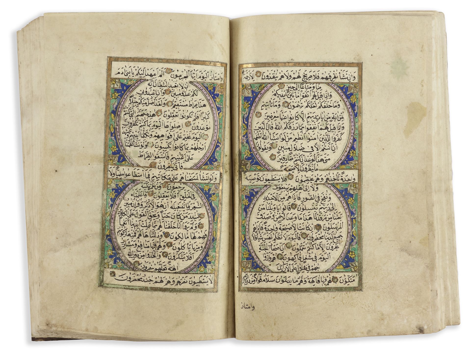 AN ILLUMINATED OTTOMAN QURAN BY MUSTAFA HILMI HACI IBRAHIM EL-ERZINCANI, OTTOMAN TURKEY, DATED 1264 - Image 5 of 7