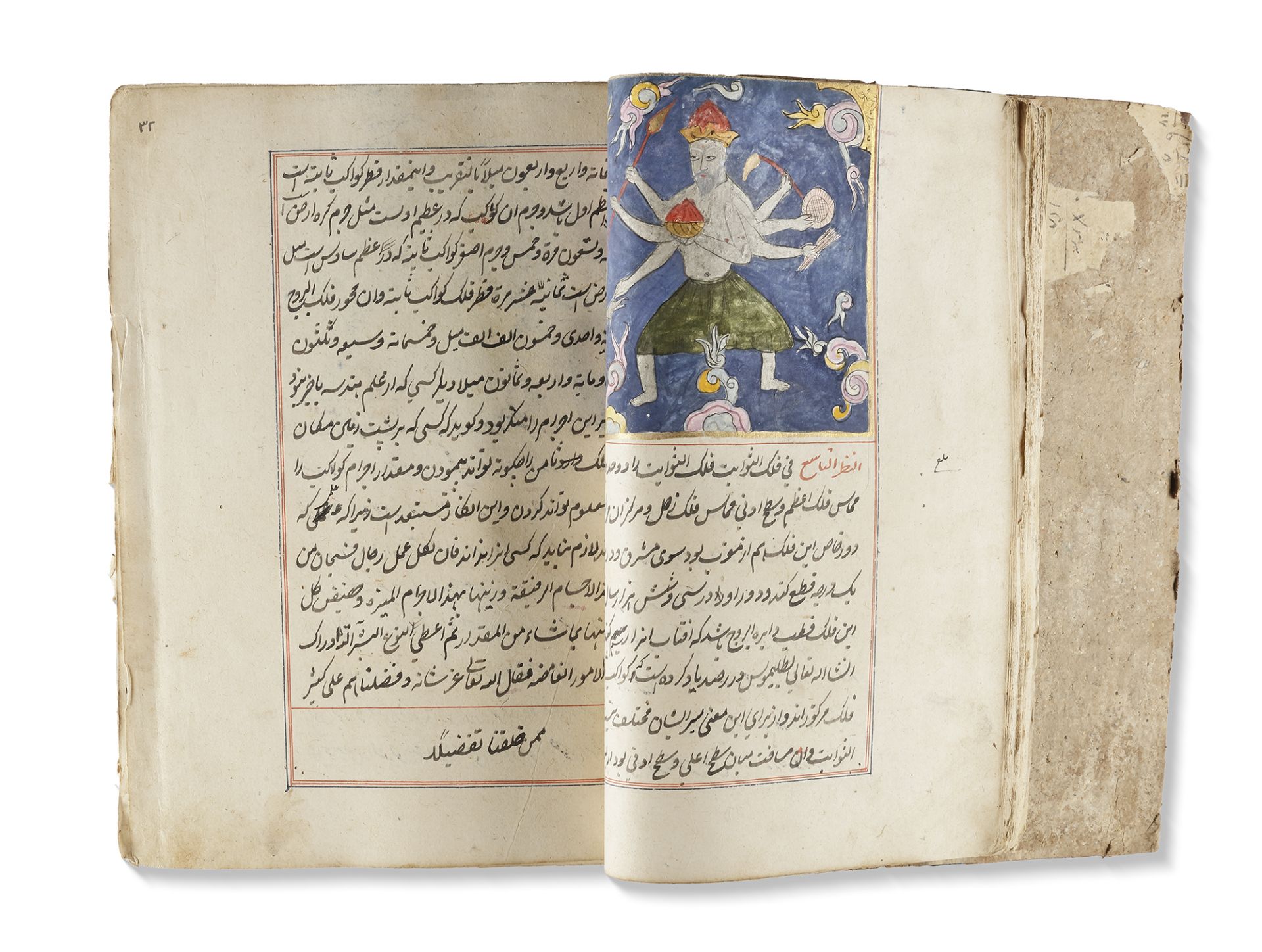 AJA'IB AL-MAKHLUQAT, THE WONDERS OF CREATURES, ZAKARIYA AL-QAZWINI (1203-1283AD), COPIED LATE 18TH C - Image 4 of 10