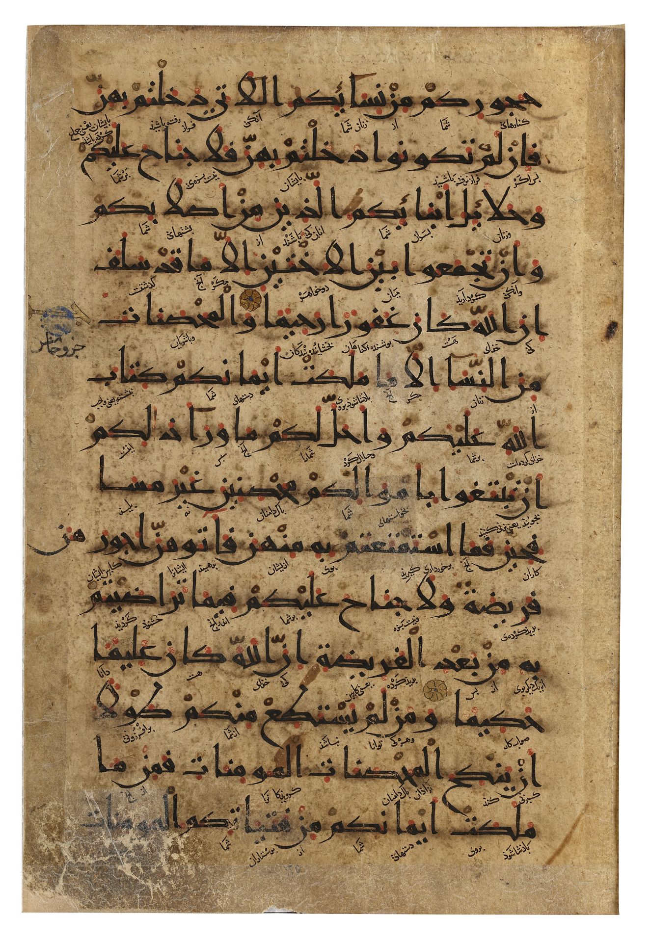 AN EASTERN KUFIC QURAN FOLIO, NEAR EAST, 12TH CENTURY - Image 2 of 2