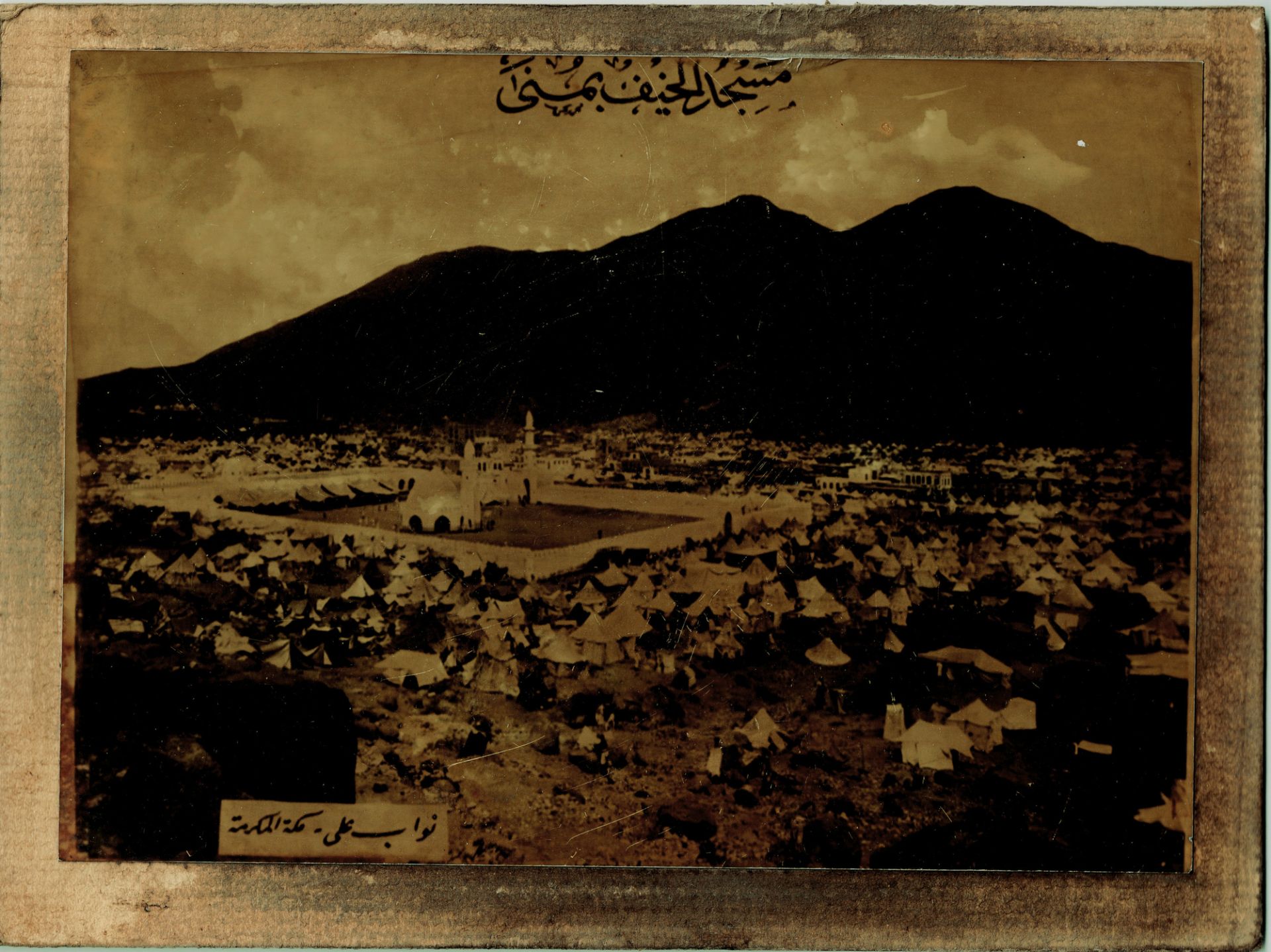 A COLLECTION OF SEVEN OLD PHOTOGRAPHS OF MECCA, MUNA AND THE HAJJ, EARLY 20TH CENTURY - Image 5 of 8