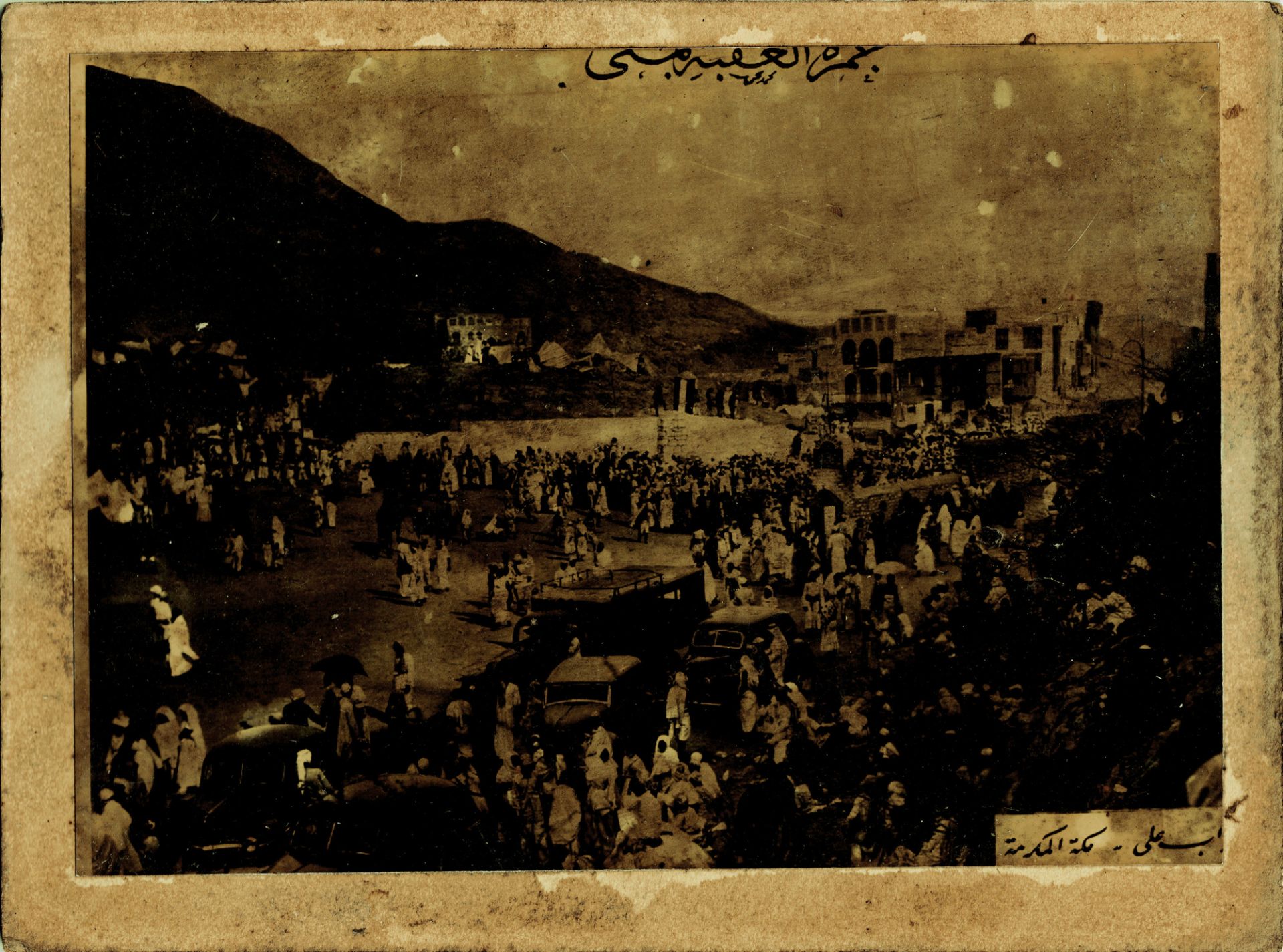 A COLLECTION OF SEVEN OLD PHOTOGRAPHS OF MECCA, MUNA AND THE HAJJ, EARLY 20TH CENTURY - Image 7 of 8