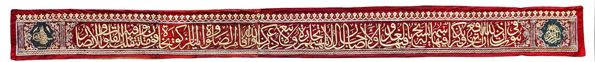 AN OTTOMAN METAL THREAD CALLIGRAPHIC BAND ( HIZAM) FOR THE TOMB OF THE PROPHET IN MEDINA, DATED 127 - Bild 2 aus 2