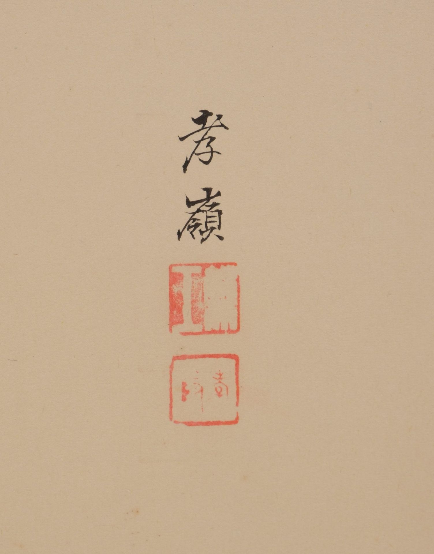 A JAPANESE MID-SIZE 6-PANEL RINPA STYLE BYÔBU (FOLDING SCREEN) WITH CRANES, FIRST HALF 20TH CENTURY - Bild 3 aus 13