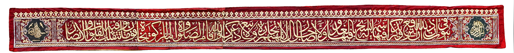 AN OTTOMAN METAL THREAD CALLIGRAPHIC BAND ( HIZAM) FOR THE TOMB OF THE PROPHET IN MEDINA, DATED 127