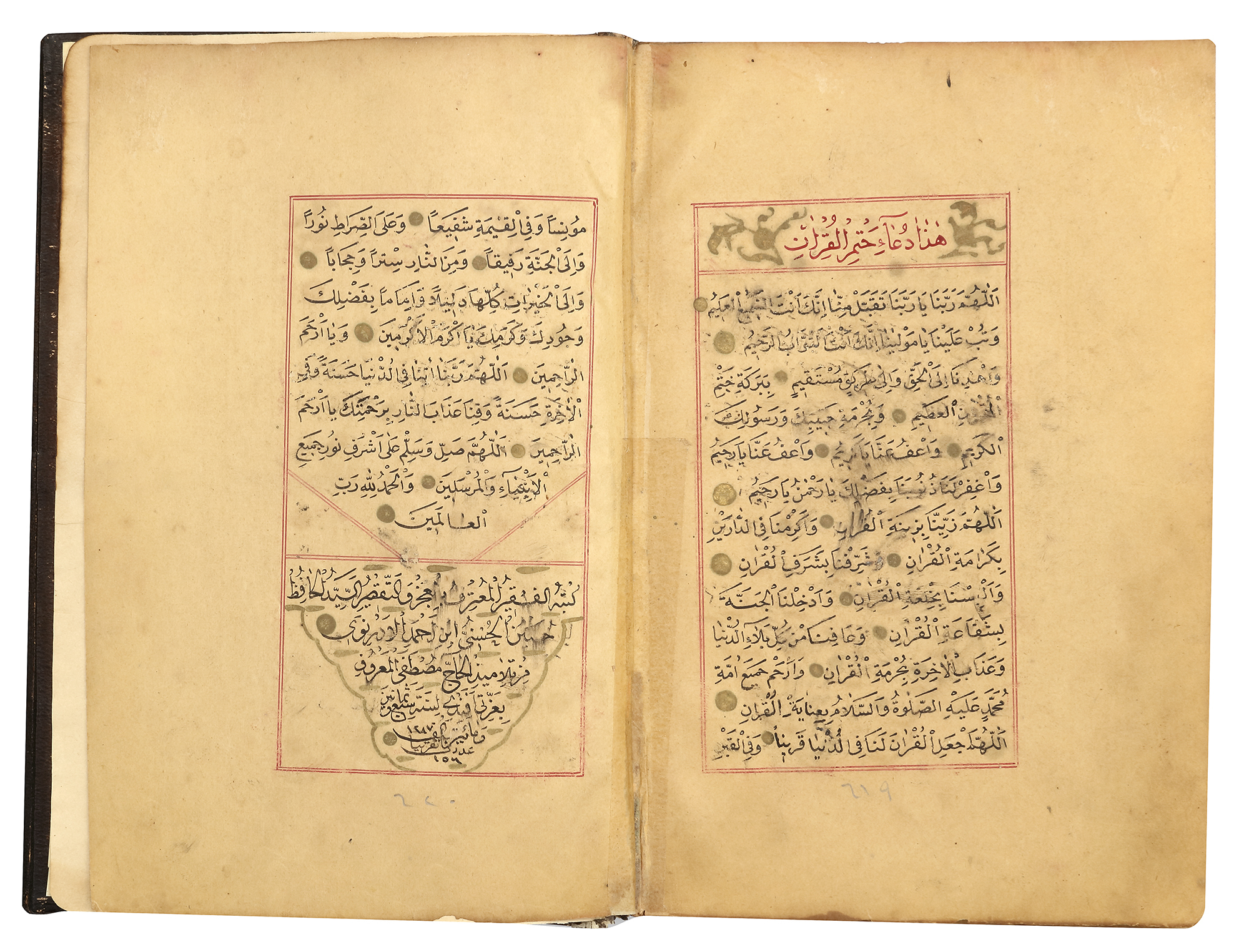 A FINE OTTOMAN QURAN, TURKEY, EDIRNE, WRITTEN BY HUSSEIN AL-HUSNA IBN AHMED AL-ADRUNI, DATED 1287 AH - Image 7 of 8