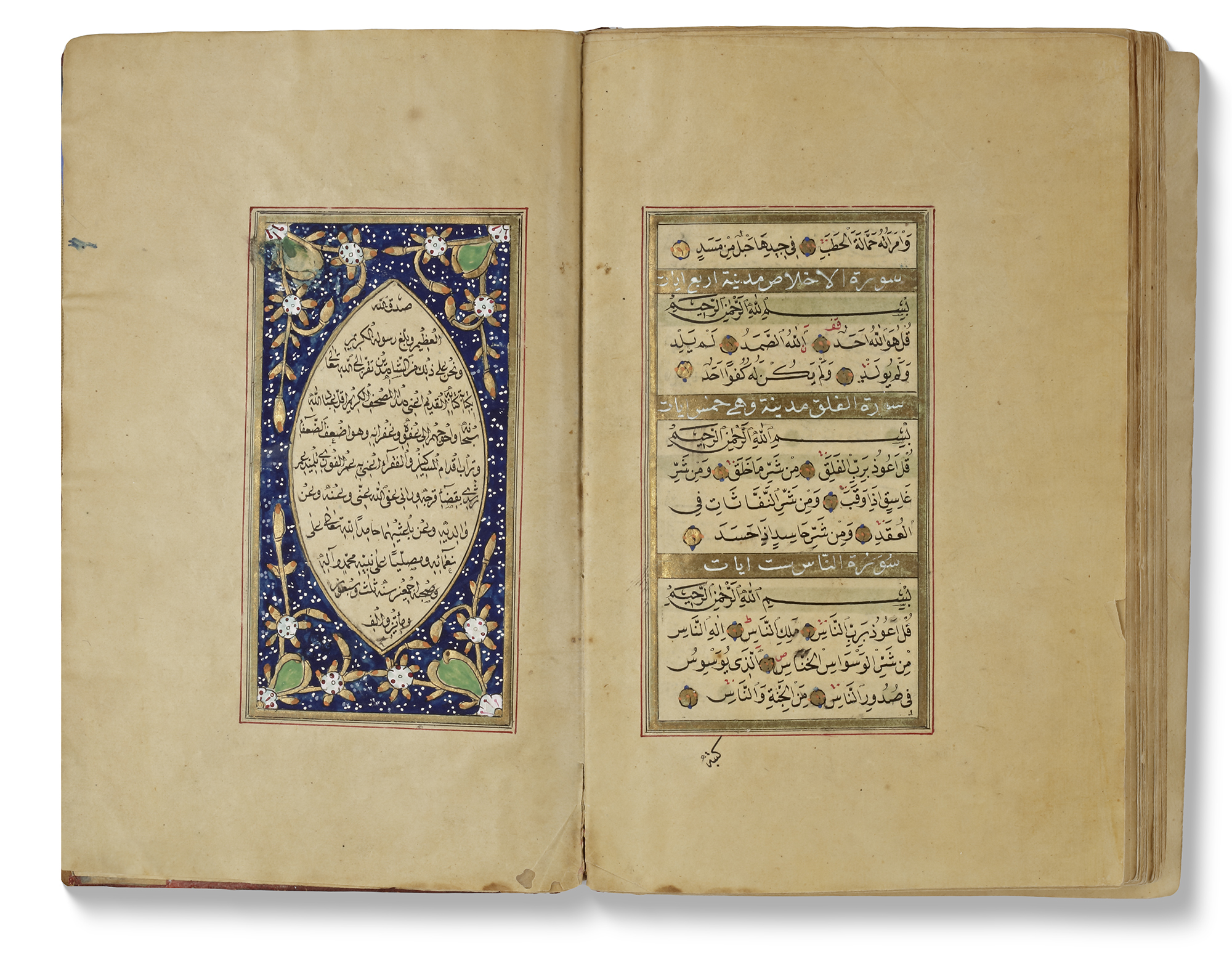 A FINE OTTOMAN QURAN, TURKEY, WRITTEN BY OMAR AL-FAWRABI STUDENT OF OMAR RUSHDI, DATED 1273 AH/1856 - Image 18 of 20