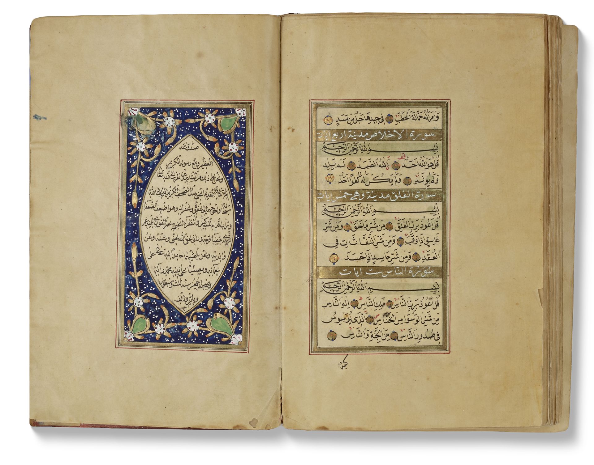 A FINE OTTOMAN QURAN, TURKEY, WRITTEN BY OMAR AL-FAWRABI STUDENT OF OMAR RUSHDI, DATED 1273 AH/1856 - Bild 18 aus 20