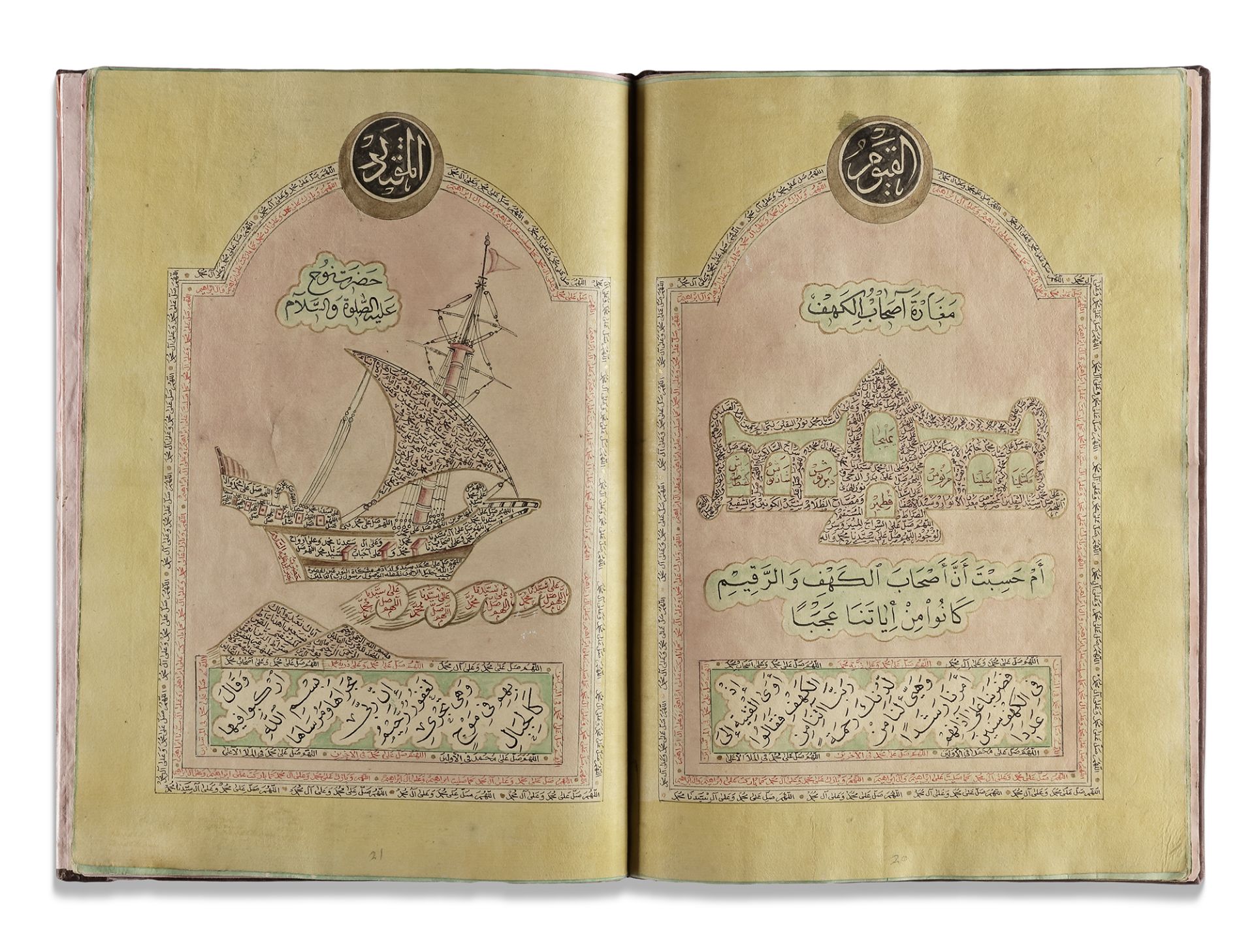 AN OTTOMAN COMPILATION OF PRAYERS, HOLY PLACES AND PROPHETS' ITEMS BY ABDU AL-AZIM AL-KHASAWI STUDEN - Bild 9 aus 14