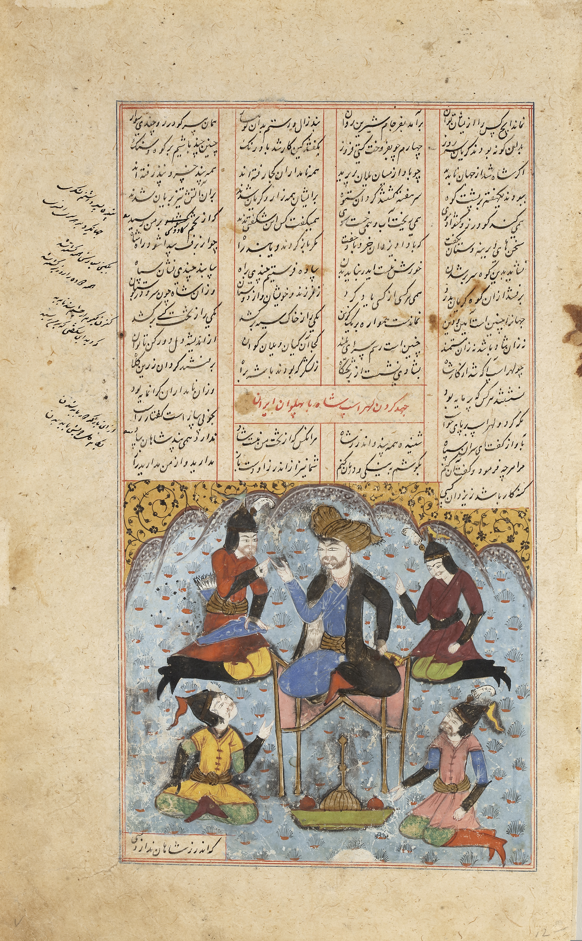 A FOLIO FROM A SHAHNAMEH, SHAH TAMASP WITH ATTENDANTS, PERSIA 17TH CENTURY - Image 2 of 4