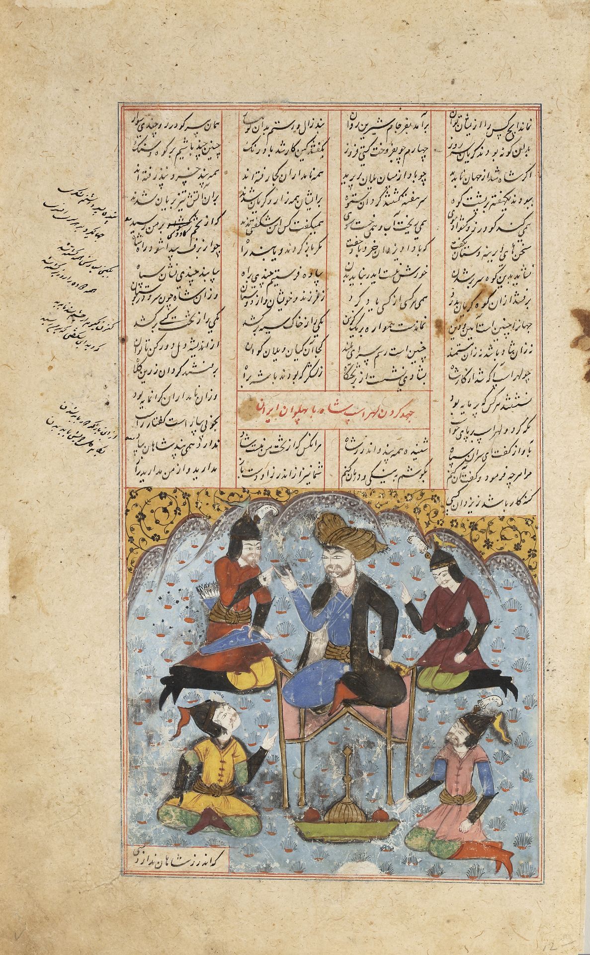 A FOLIO FROM A SHAHNAMEH, SHAH TAMASP WITH ATTENDANTS, PERSIA 17TH CENTURY - Bild 2 aus 4