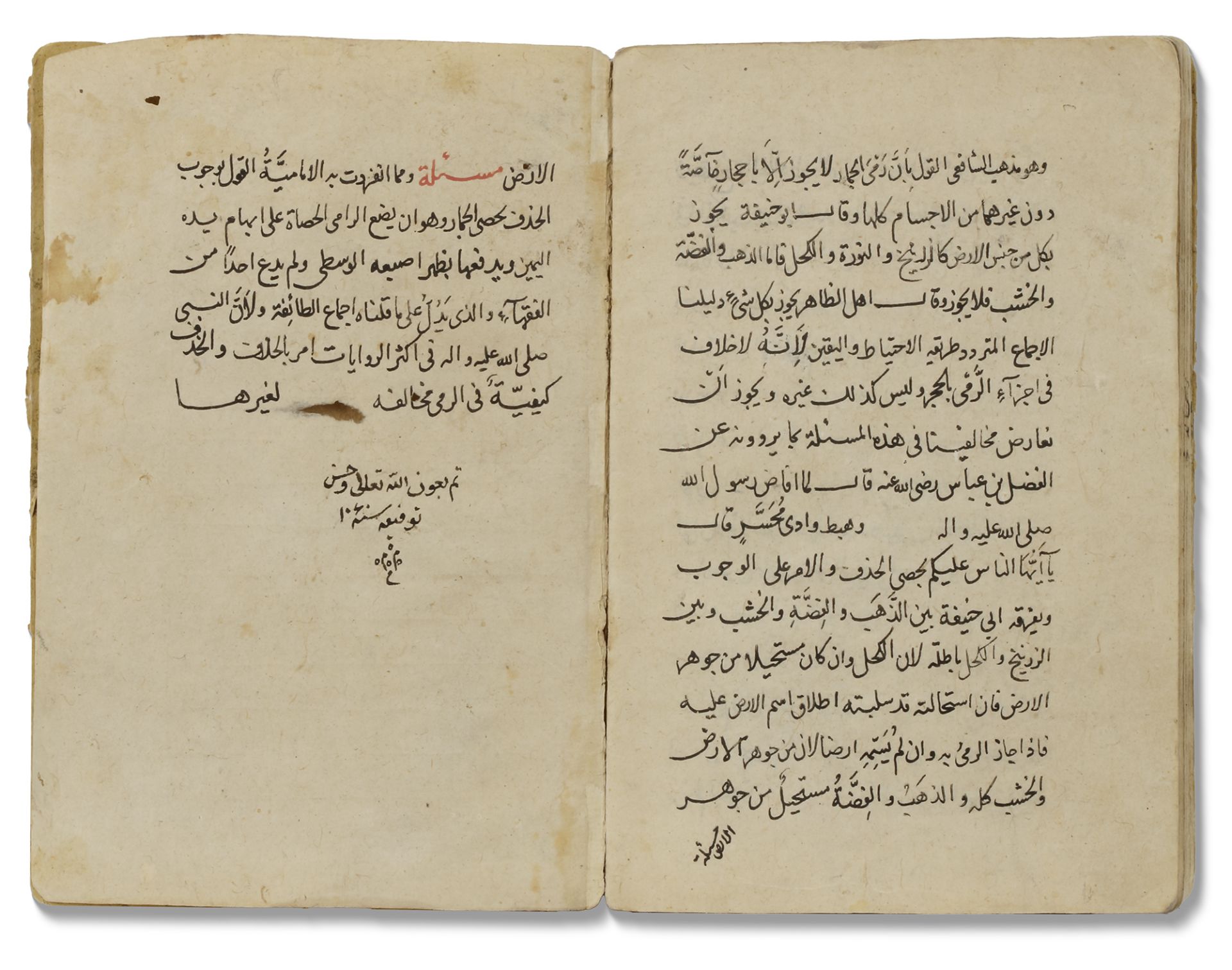 MIR ABUL FATAH IBN MIRZA MAKHDOOM AL-HUSAINI (D.974AH/ 1566AD), A TREATISE ON MATTERS CONCERNING THE - Bild 5 aus 8