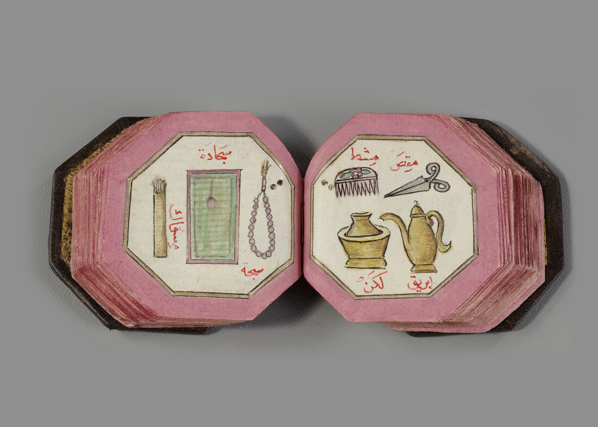 AN OTTOMAN ILLUMINATED MINIATURE OCTAGONAL DALA'IL AL-KHAYRAT COPIED BY MUSTAFA AL-HAFEZ RUSDI, DATE - Image 17 of 20