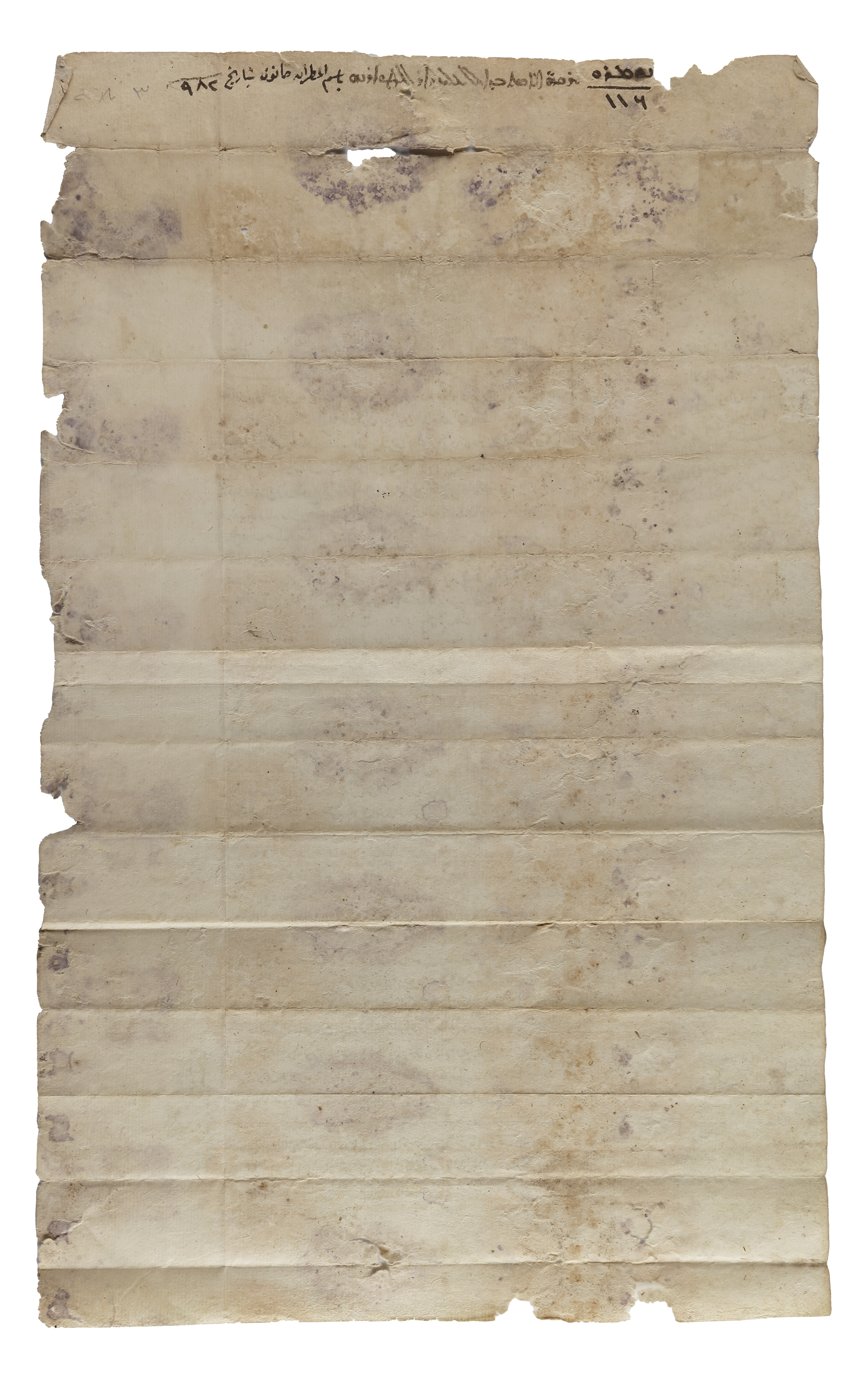 WAQFIYYAH SCROLL, A LARGE AND DETAILED LEGAL DOCUMENT, OTTOMAN JERUSALEM DATED 982 AH/1574 AD - Image 4 of 4