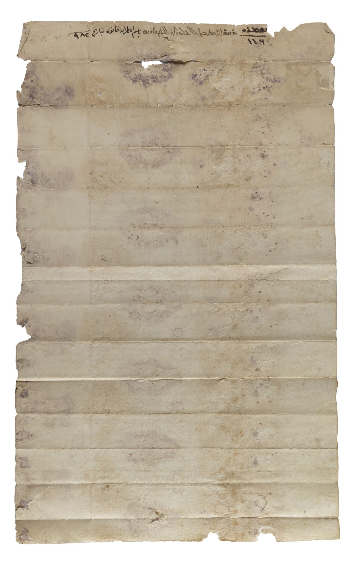 WAQFIYYAH SCROLL, A LARGE AND DETAILED LEGAL DOCUMENT, OTTOMAN JERUSALEM DATED 982 AH/1574 AD - Bild 4 aus 4
