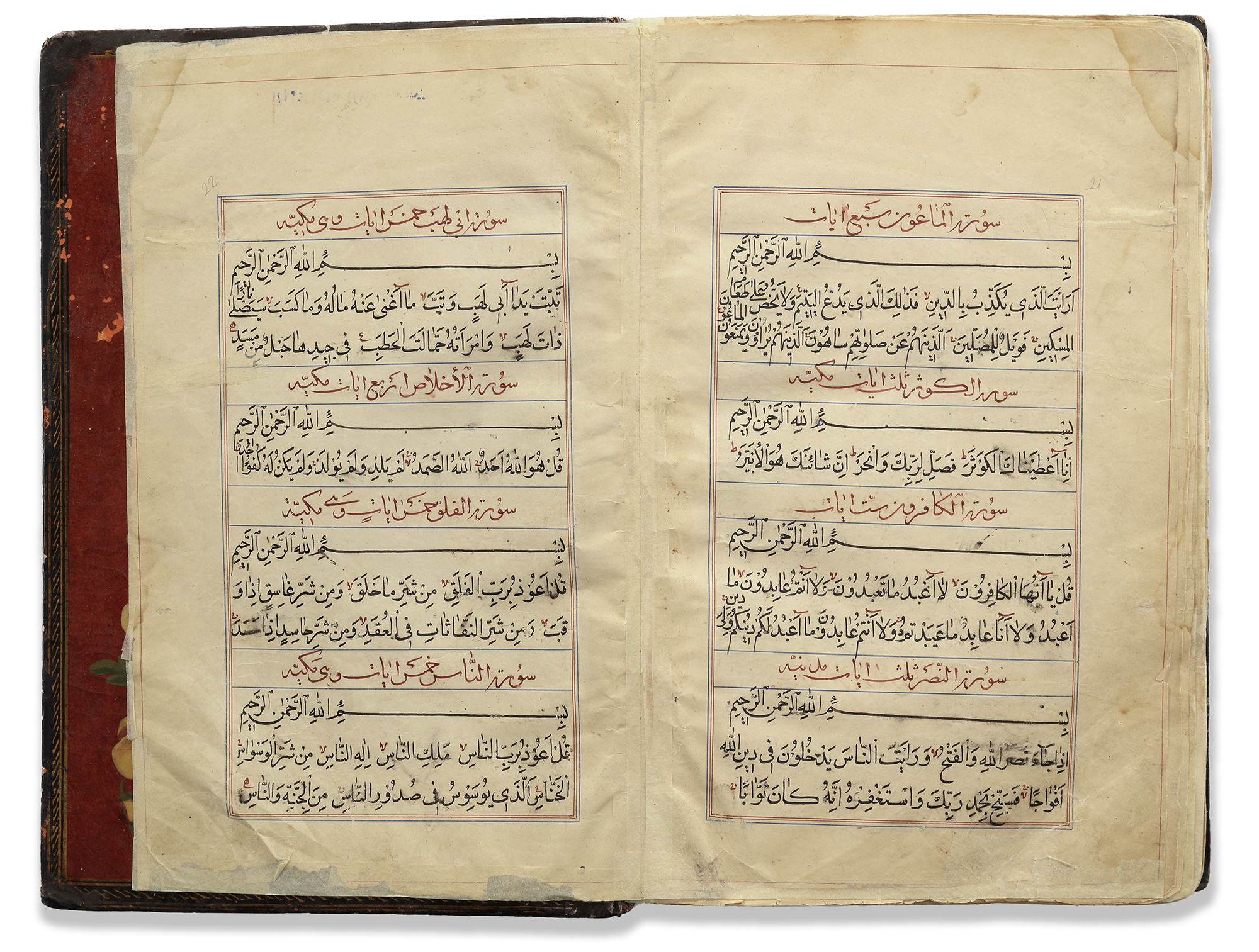 A PERSIAN QAJAR QURAN, 19TH CENTURY - Image 24 of 24