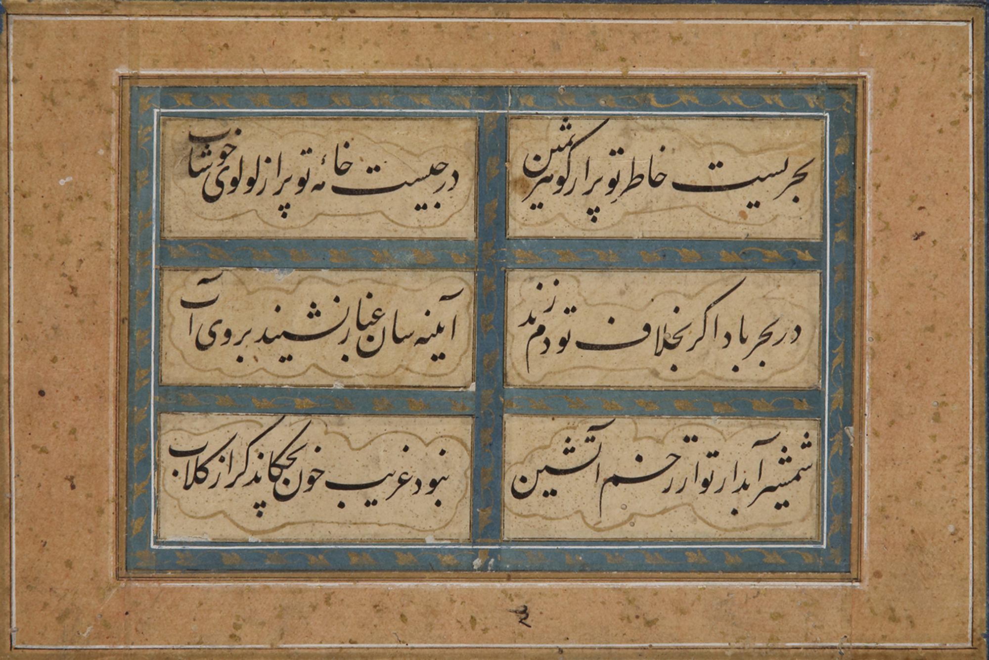 AN OTTOMAN CALLIGRAPHY PAGE FROM A MURAQQA ALBUM, TURKEY, 18TH CENTURY - Image 2 of 4