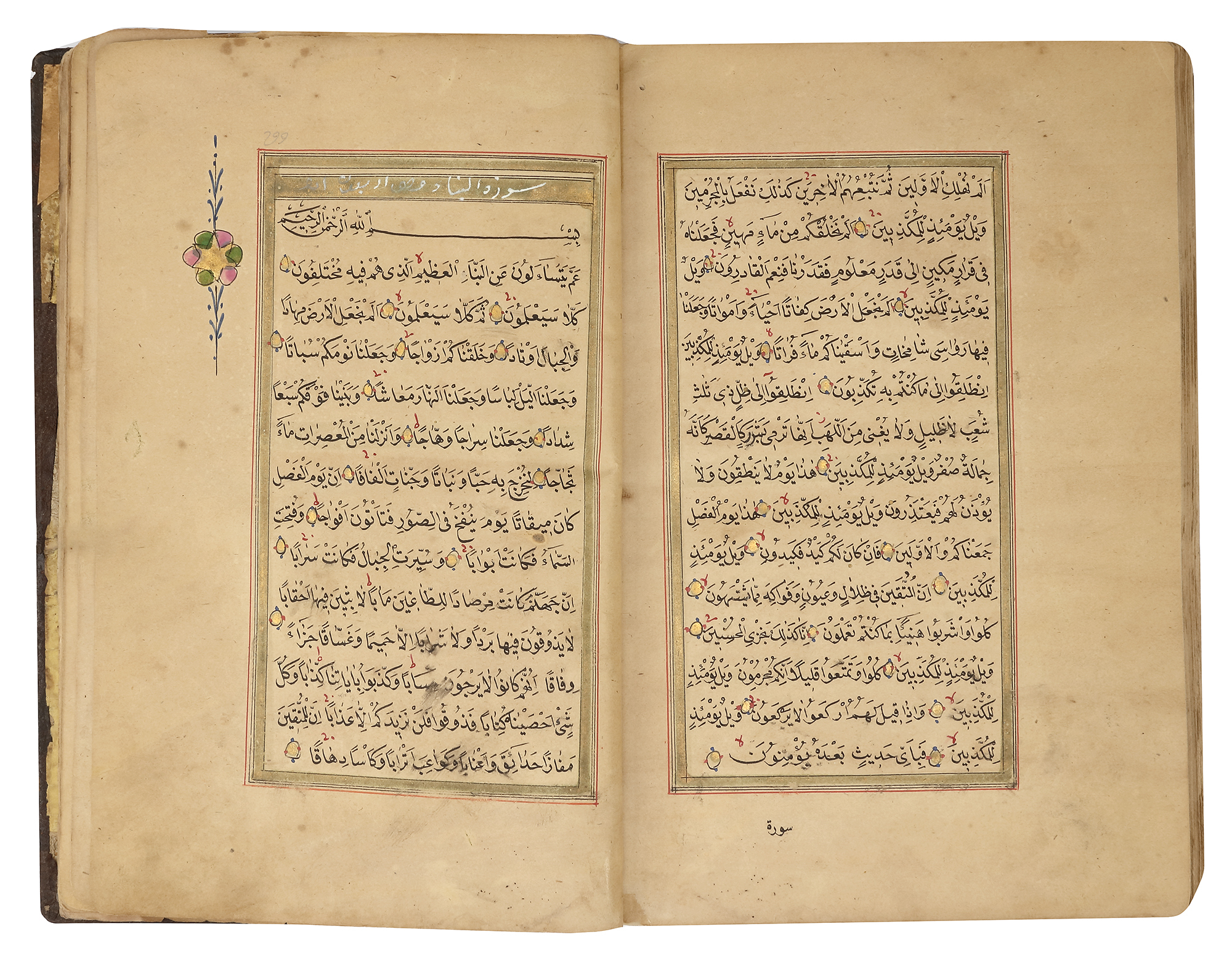 A FINE OTTOMAN QURAN, TURKEY, WRITTEN BY MUHAMMAD AMIN, DATED 1285 AH/1868 AD - Image 5 of 10