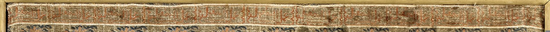 A SAFAVID SILK AND METAL TEXTILE, WITH ARABIC INSCRIPTIONS, 17TH CENTURY - Bild 2 aus 2