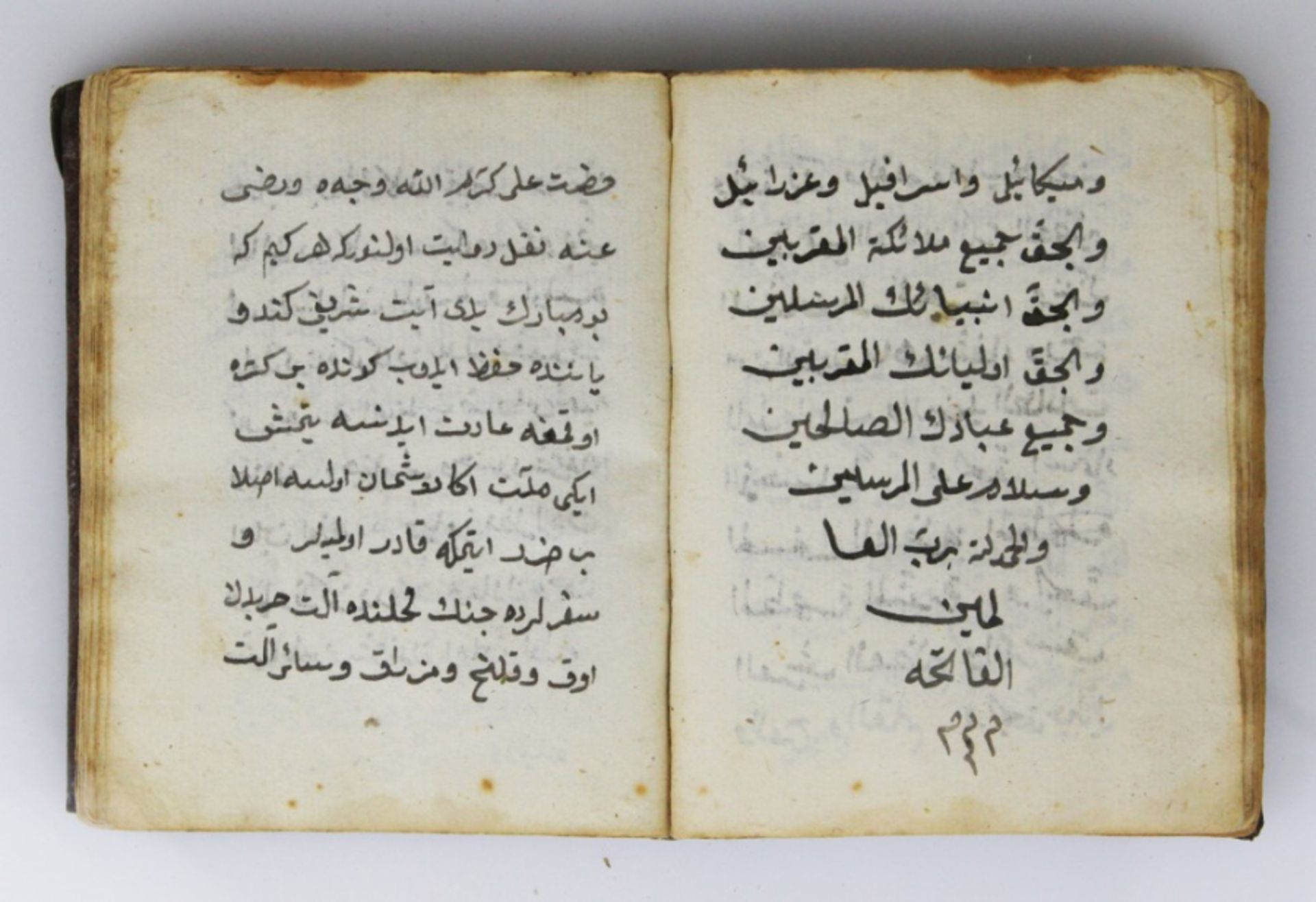 Handwritten Ottoman prayer book in leather sheath - Image 4 of 12