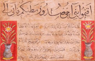 Ottoman Calligraphy by Sheikh Helmy (1893 AD)