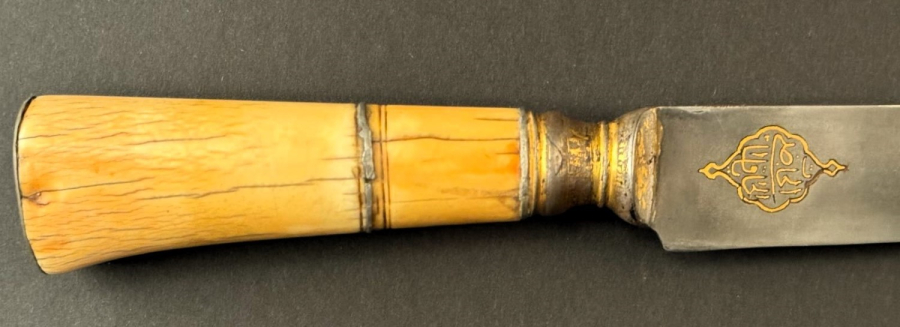 Indo-Persian Kard dagger - Image 8 of 10