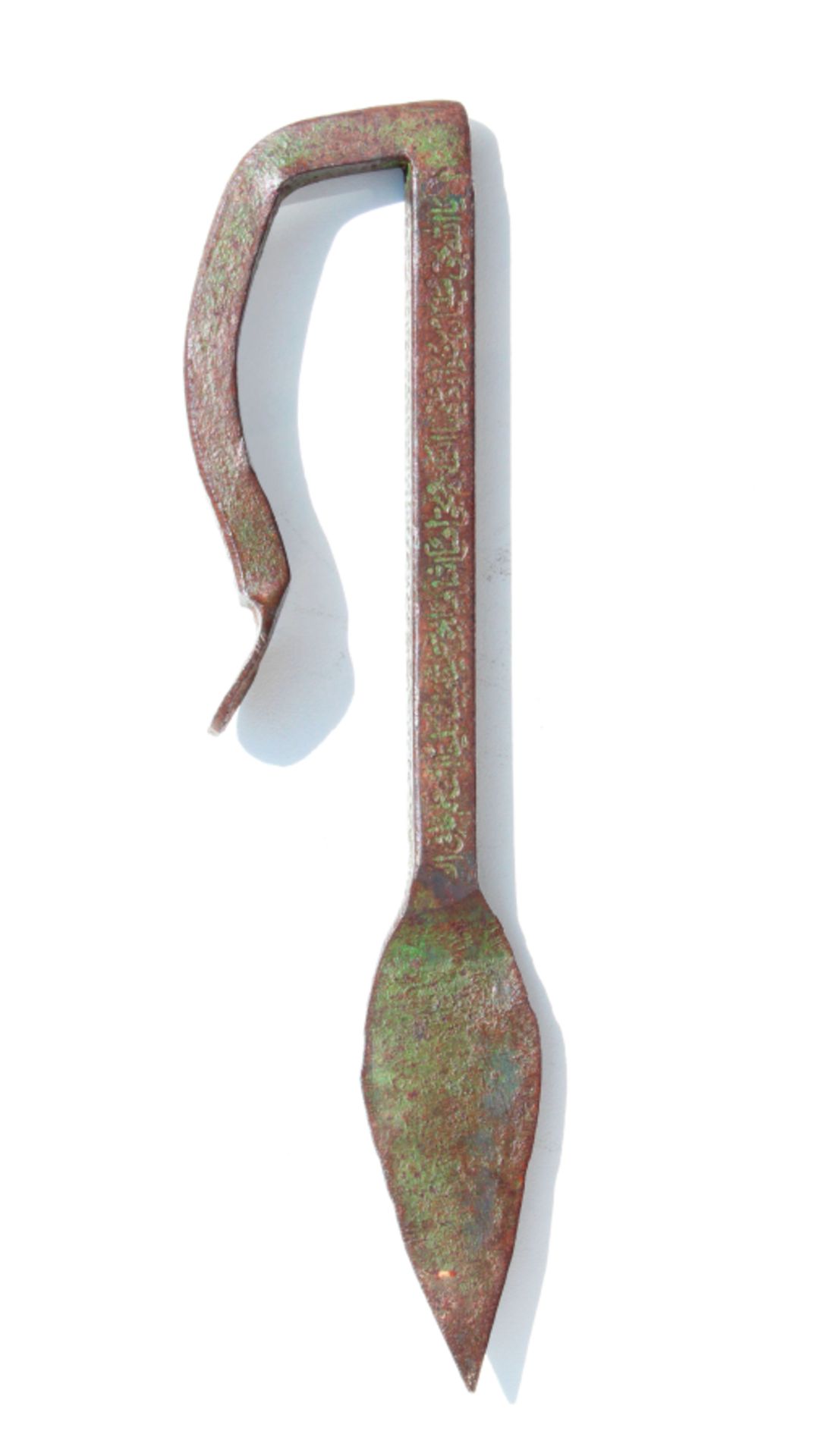 Seljuk bronze talismanic  tool with Quranic inscriptions, 6th century AH (12th century AD) - Image 7 of 12