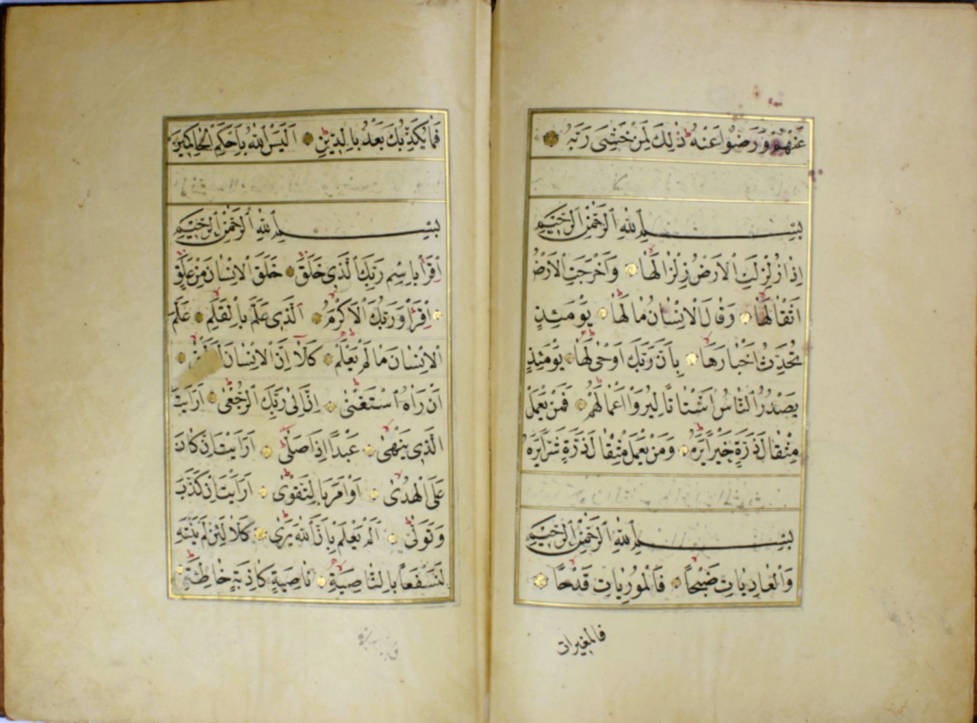 A 19th century beautiful part of a handwritten Quran - Image 4 of 10