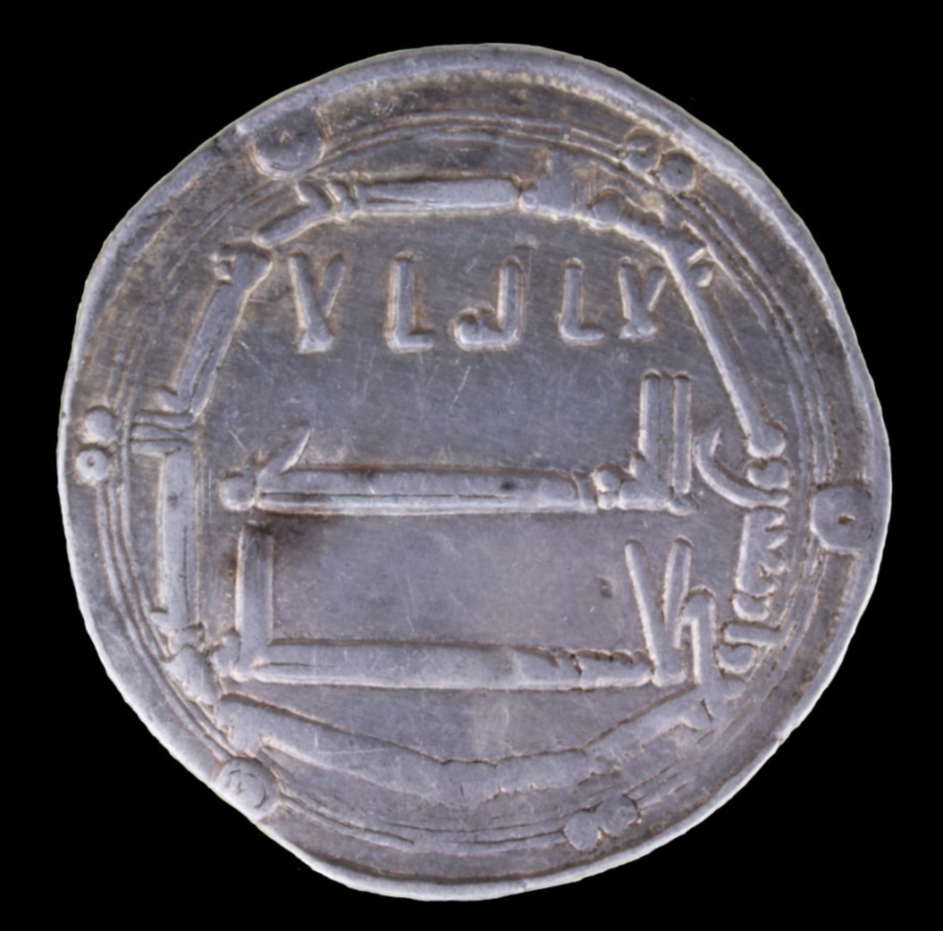 Silver Abbasid coin - Image 4 of 4