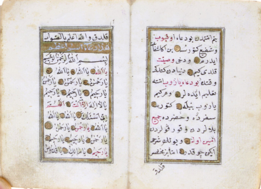 19th century Handwritten Dalil al-Khairat - Image 4 of 10