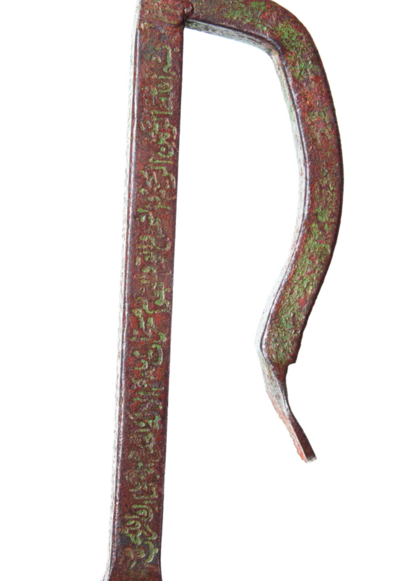 Seljuk bronze talismanic  tool with Quranic inscriptions, 6th century AH (12th century AD) - Image 9 of 12