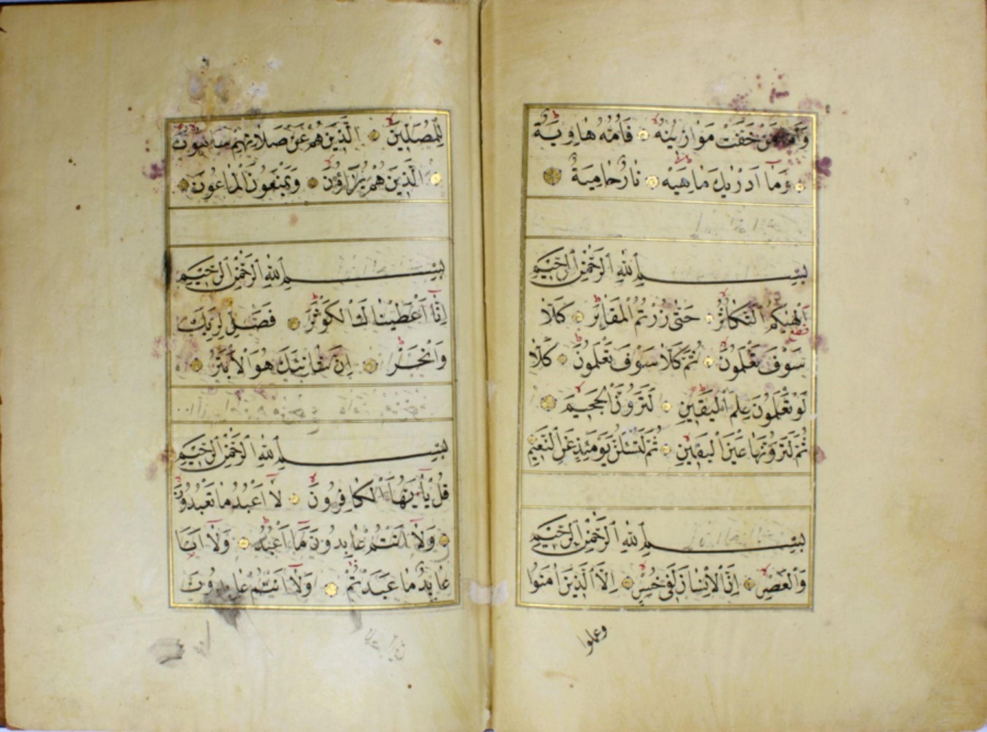 A 19th century beautiful part of a handwritten Quran