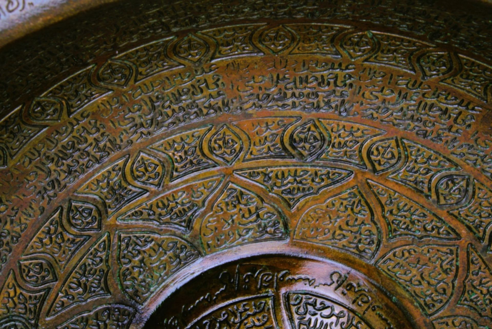 Islamic Talismanic bowl - Image 4 of 13