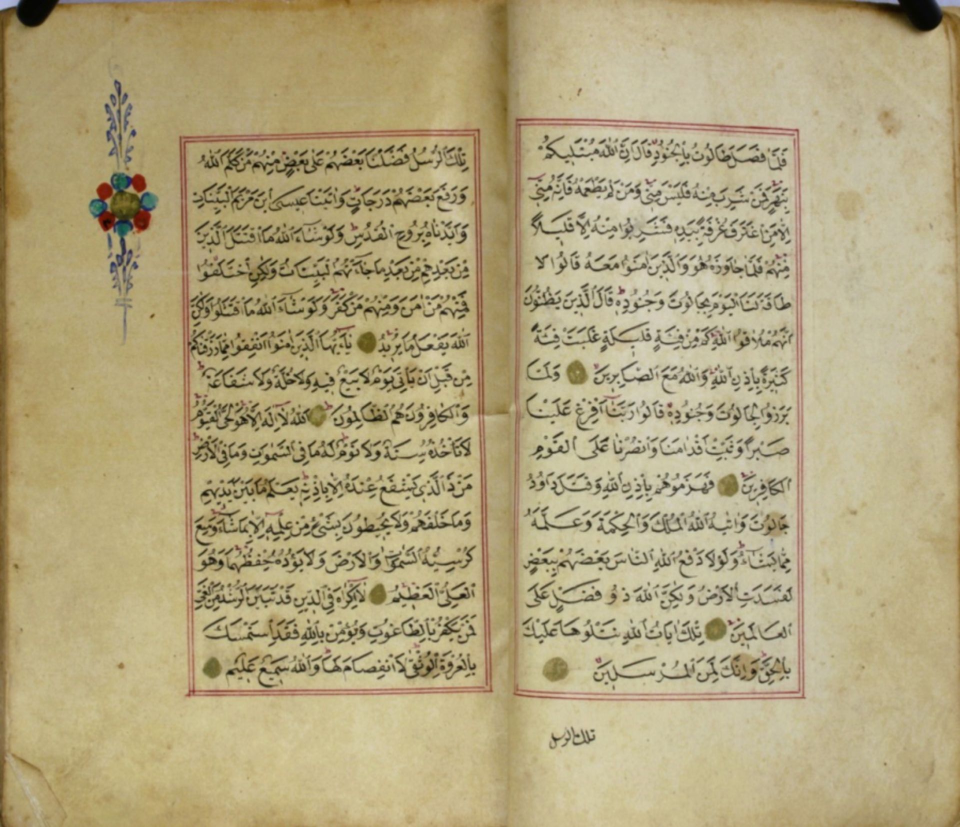 Handwritten 19th century Ottoman Quran - Image 5 of 10