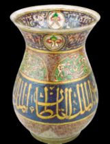 Islamic vase or lamp