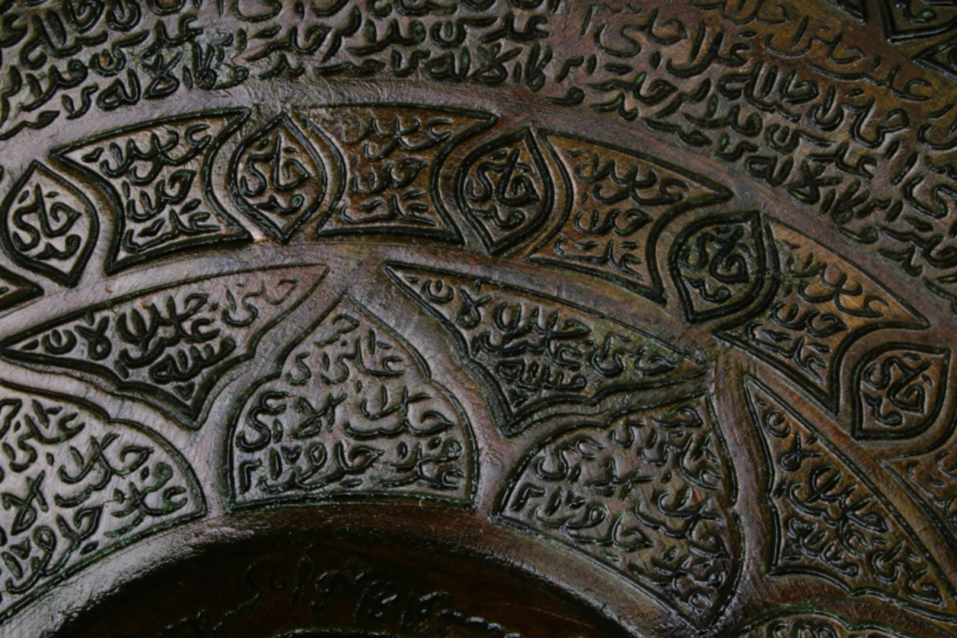 Islamic Talismanic bowl - Image 6 of 13