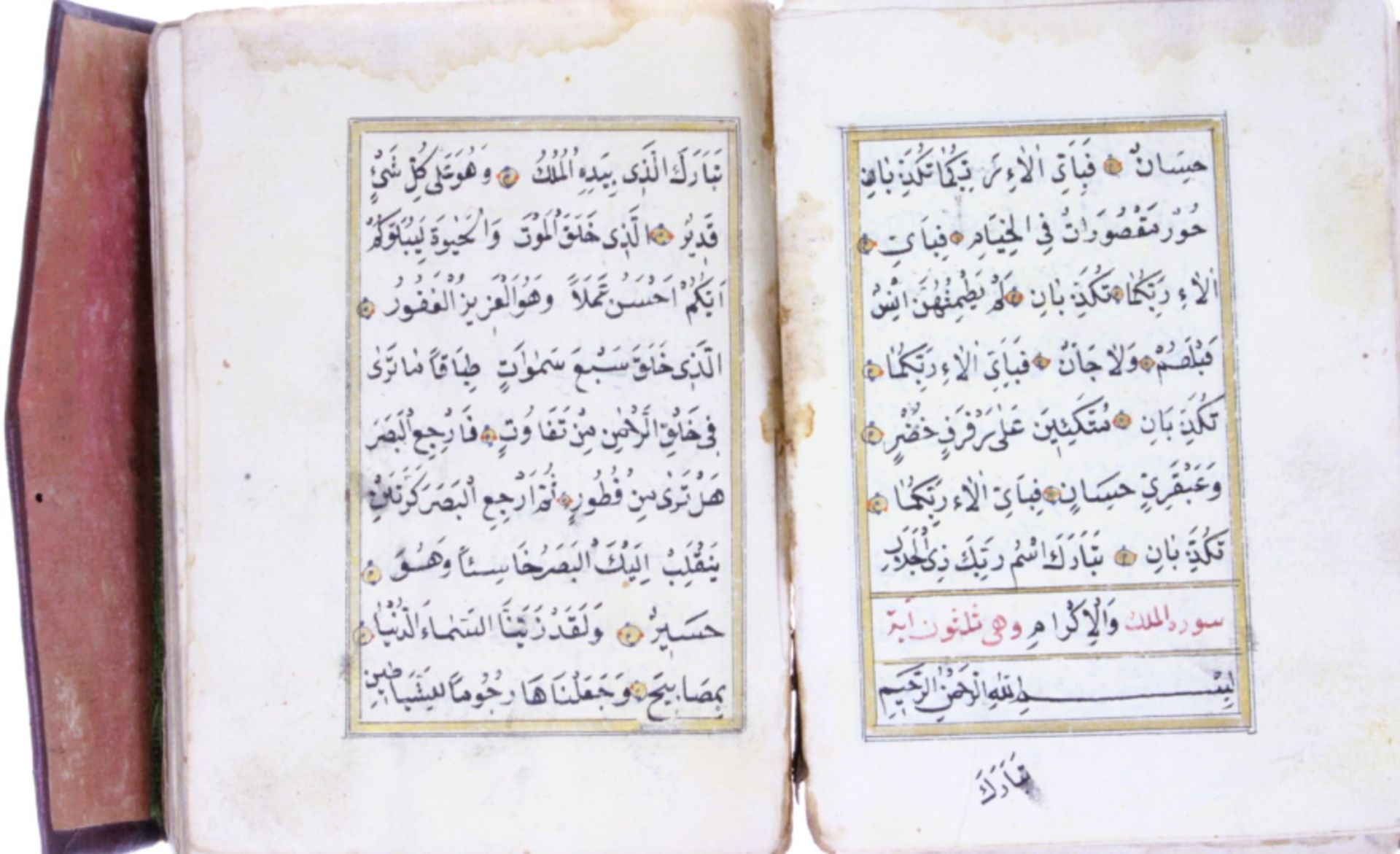 Handwritten 18/19th century Dalil al-Khairat - Image 9 of 13
