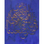 Handwritten Ottoman Calligraphy