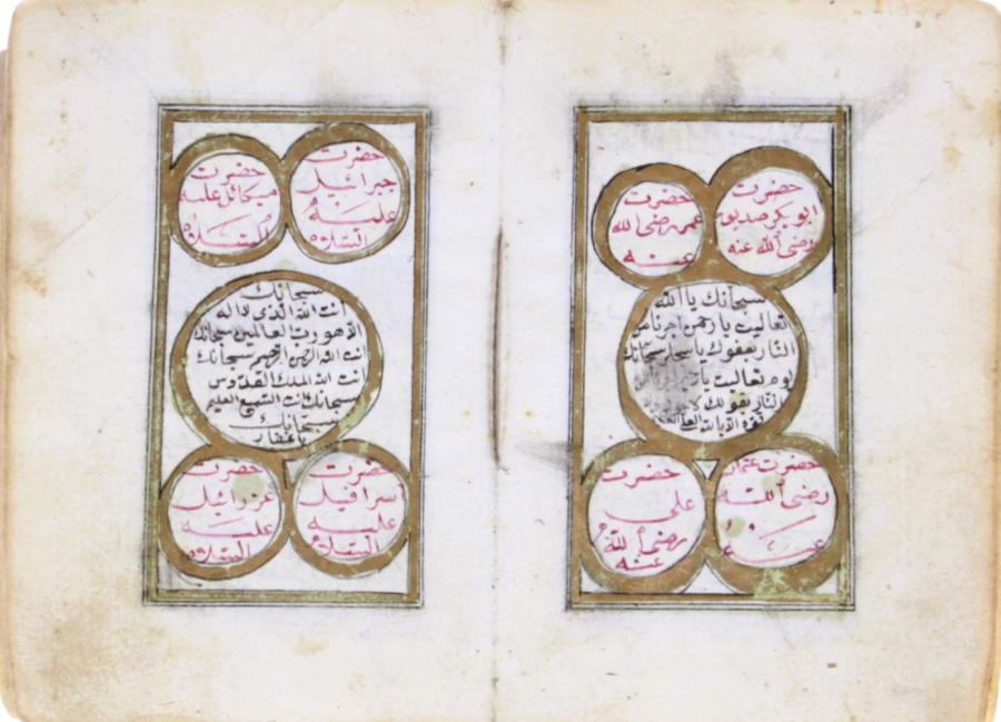 19th century Handwritten Dalil al-Khairat - Image 2 of 10