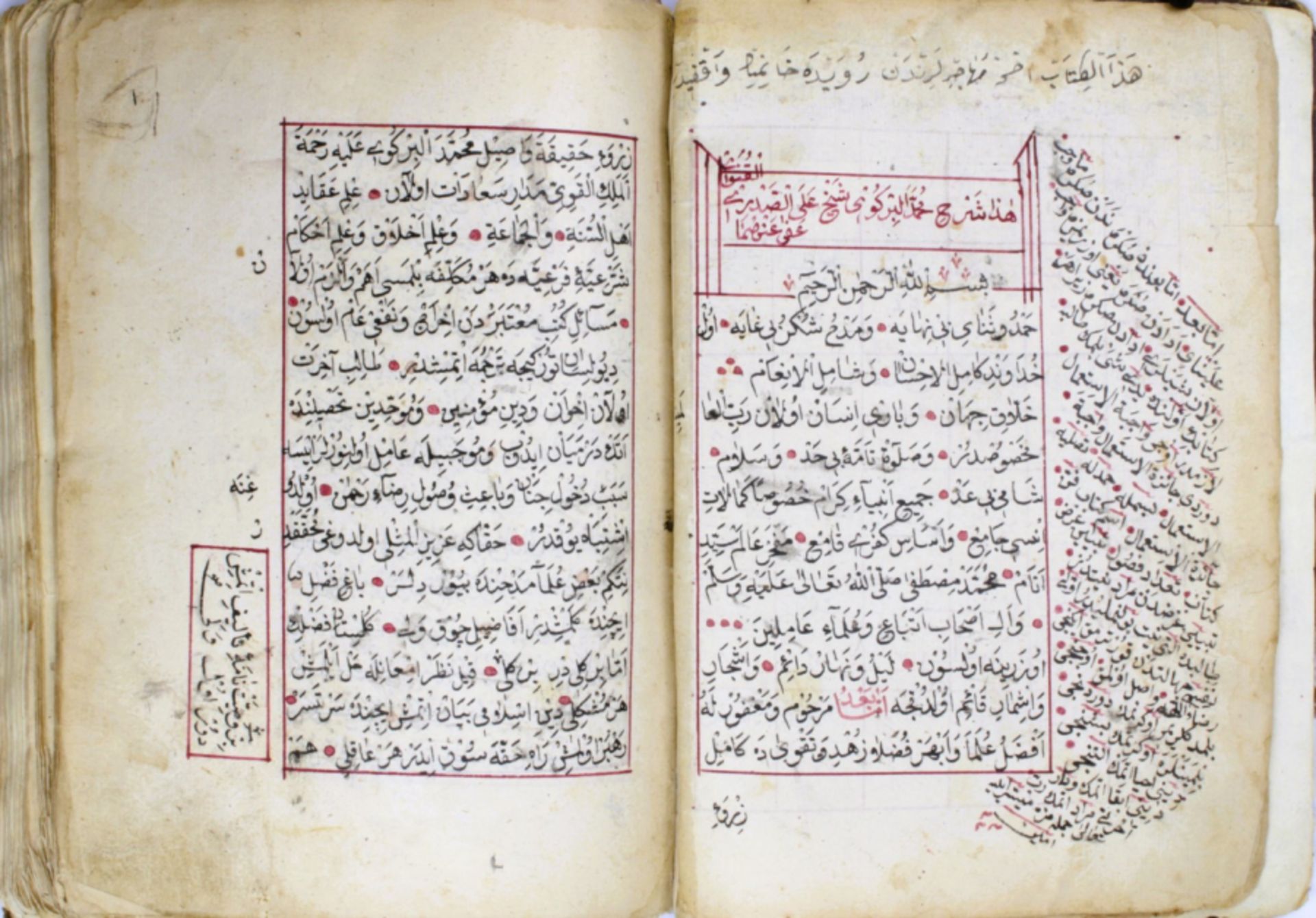 18/19th century treatise by Mohamed Al-Barkoui on the rules of Islam - Image 4 of 8
