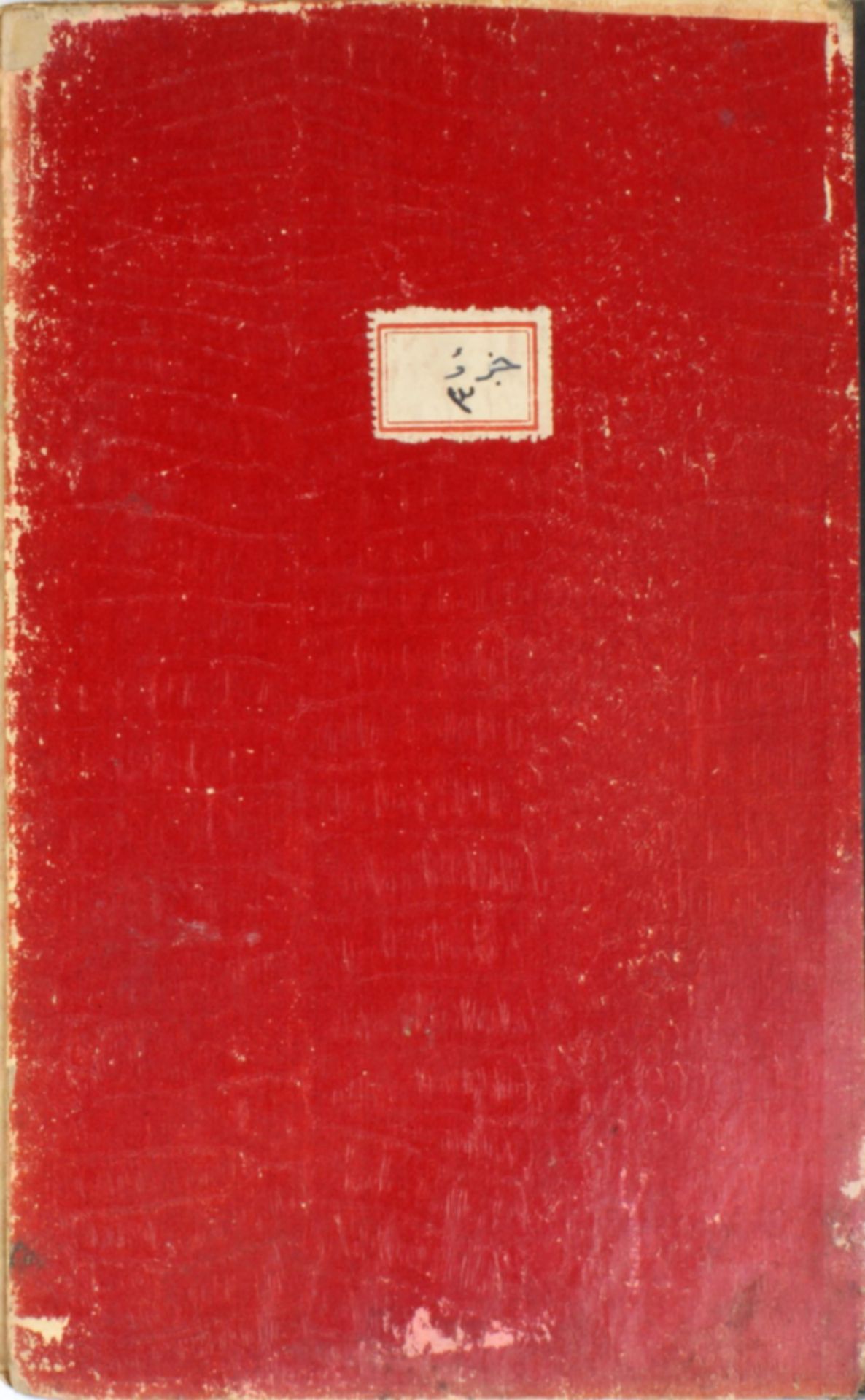 19th century 23 part Quran - Bild 5 aus 6