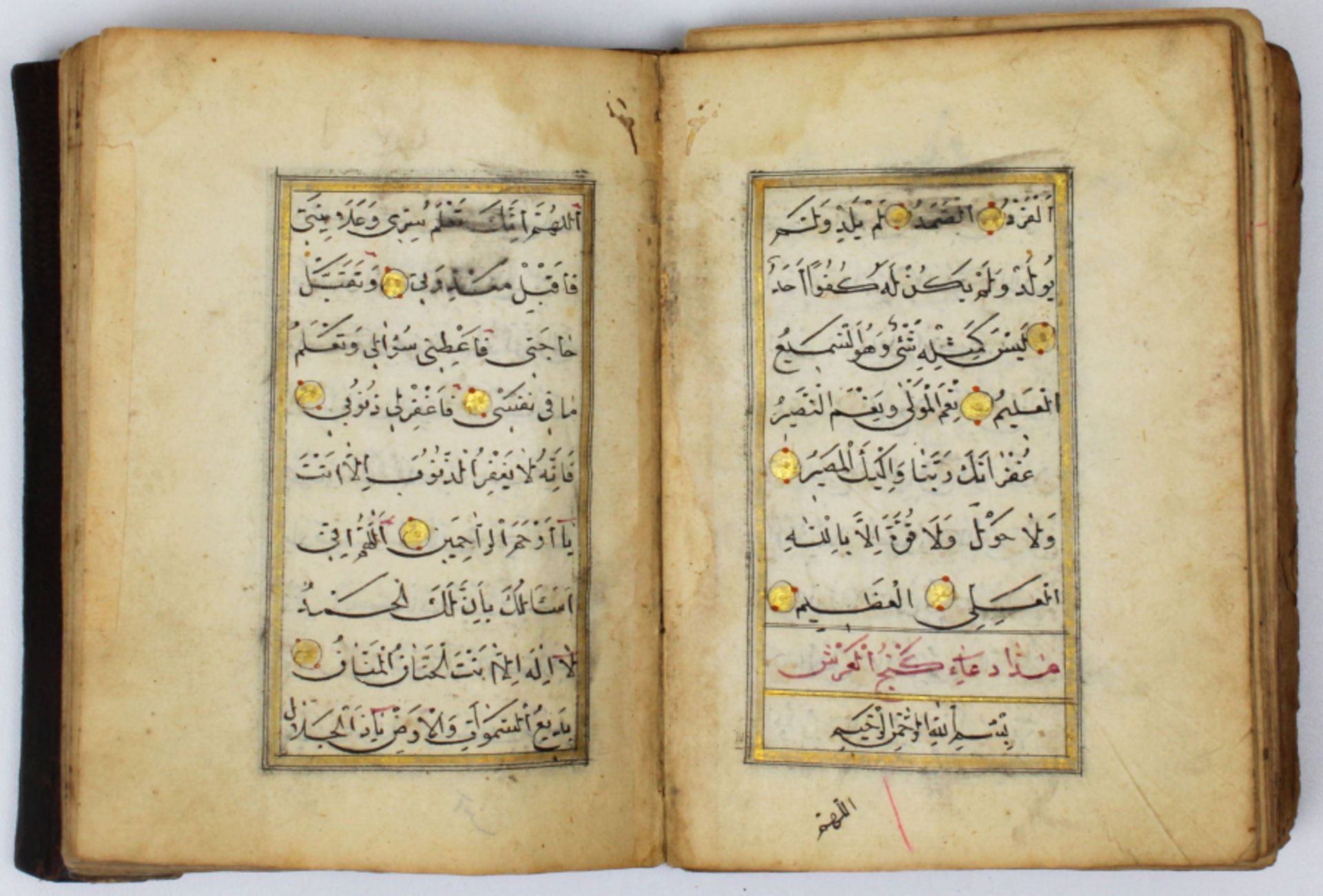 An 18/19th century Islamic book of Dua - Image 6 of 14