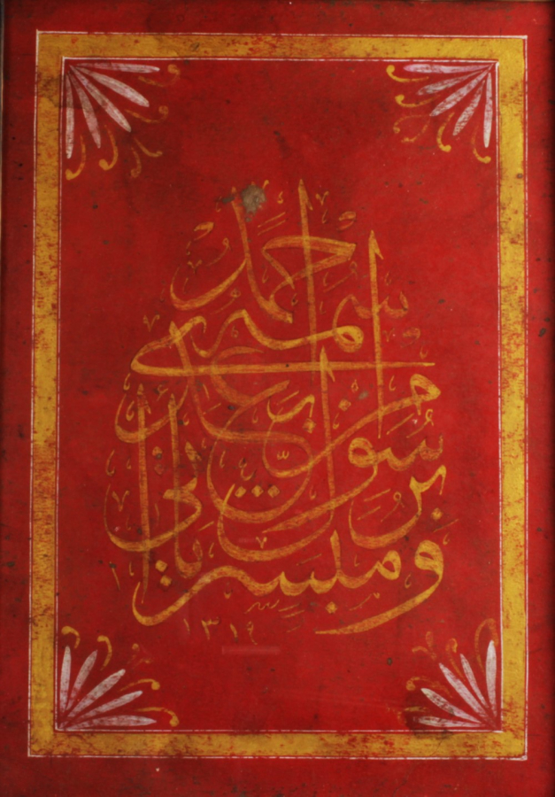 Ottoman Calligraphy - Image 5 of 5