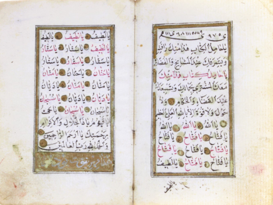 19th century Handwritten Dalil al-Khairat - Image 5 of 10