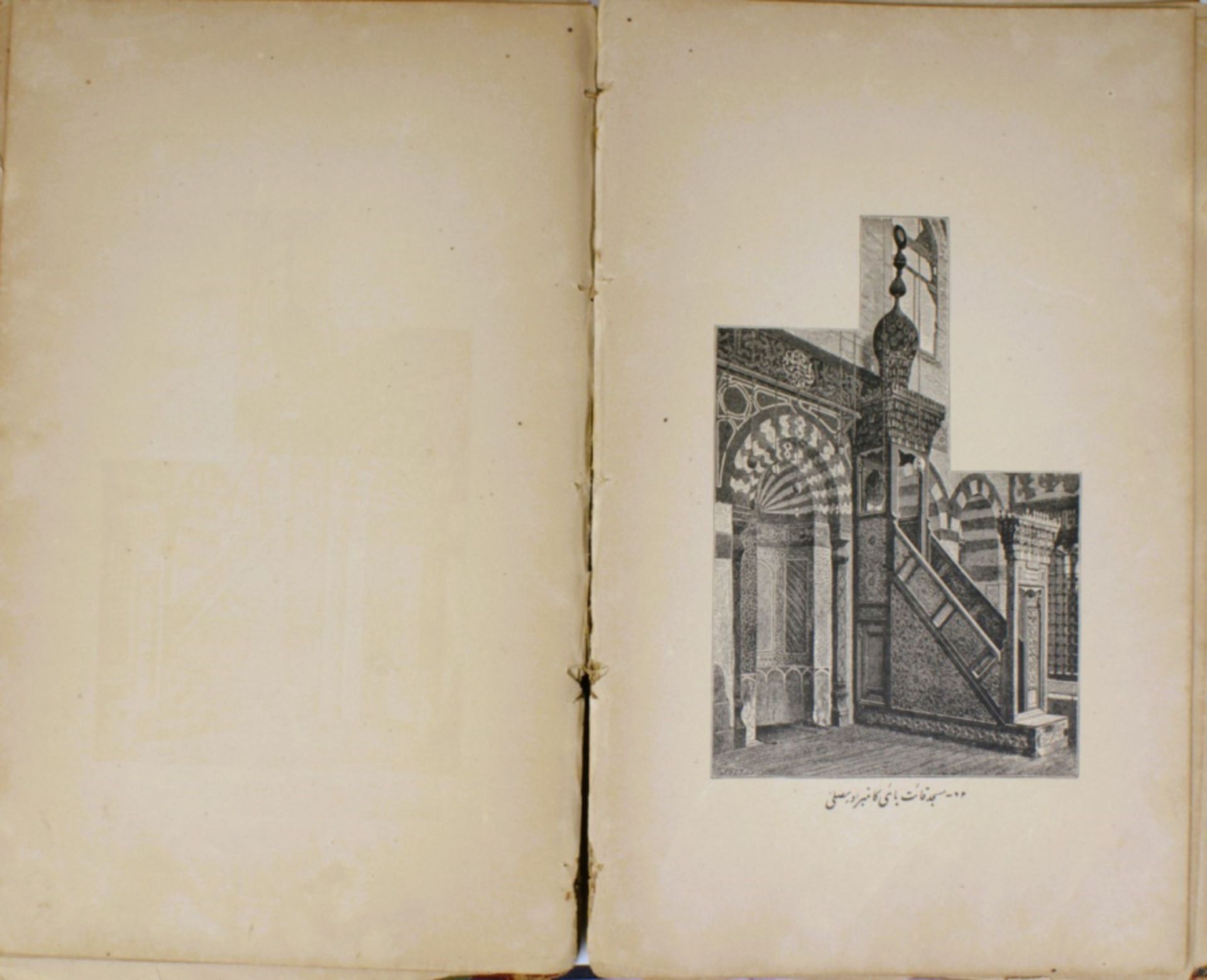 Afghan book with lithographs of Mecca and other Islamic places - Image 7 of 17